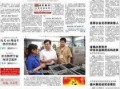 德州日报爆料新闻最新,揭秘某重大事件背后真相