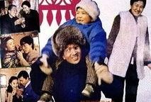 贺岁片在线观看,在线观看，笑迎新春