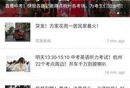 杭州本地新闻爆料电话,见证城市脉搏，倾听市民心声